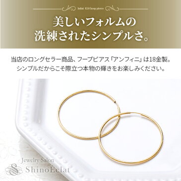 フープ ピアス ゴールド k18 アンフィニ 1.5mm × 40mm 4cm フープピアス 細い 18k 18金 ゴールド hoop pierce gold 送料無料 即納 あす楽 即日発送