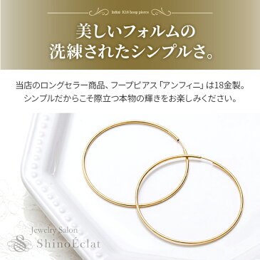 【再入荷】フープ ピアス k18 ゴールド アンフィニ 1.5mm × 50mm 5cm フープピアス 細い 18k 18金 ゴールド hoop pierce gold 送料無料 大きめ 即納 あす楽 即日発送