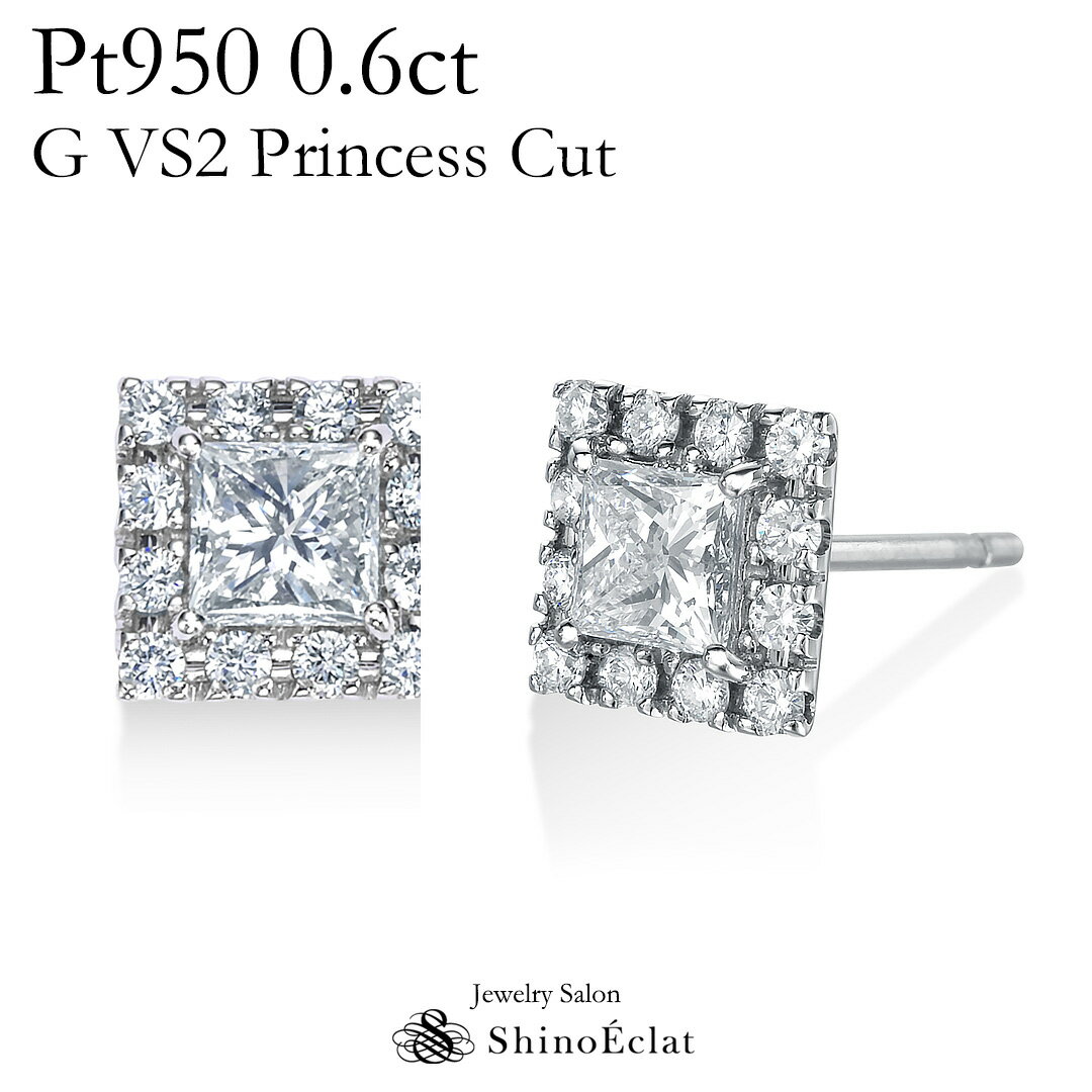 プラチナ Pt950 Prinsecc Cut Diamond Pierce 0.6ct（0.3ct×2 ）　Grace（グレース） ダイヤモンド ピアス プリンセスカット Gカラー VSクラス 合計0.6カラット diamond pierce プラチナ platinum 大人 上品 おしゃれ 豪華 人気 おすすめ 送料無料