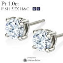 プラチナ ダイヤモンド ピアス 一粒 Enchante(アンシャンテ) 1カラット F SI1 3EX H&C 中央宝石研究所 ソーティングメモ付 一粒ダイヤ ...