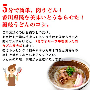 オリーブ牛肉うどん1個