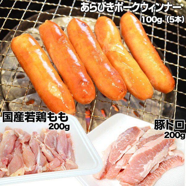 バーベキュー 欲張り焼肉セット 1kg！あす楽 お中元 内祝い 焼肉　食べ比べ黒毛和牛　バーベキュー　BBQ　焼肉 セット　国産黒毛和牛 国産和牛　カルビ　ハラミ　鶏もも　豚トロ ウィンナー　アウトドア　お取り寄せ　詰め合わせ