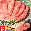すき焼き 肉 お歳暮 御歳暮 ギフト オリーブ牛 特選肩 400g × 3セット 合格祝い 就職祝い 卒業祝い a5 セット すき焼きセット すき焼き用 和牛 ...