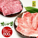 合格祝い 就職祝い 卒業祝い オリーブ牛肩ロース 特選肩 セット すき焼き肉 800g お中元 牛肉 肉 すき焼き すき焼き肉 黒毛和牛 A5等級 霜降り 肩ロース スライス クラシタ 400g 肩 和牛 ギフト 内祝い お取り寄せ お取り寄せグルメ グルメ オリーブ牛　お買い物マラソン