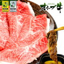 オリーブ牛特選肩スライス800g(400g×2)(送料無料)