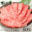 すき焼き 肉 ギフト オリーブ牛 特選 ロース 600gすき焼き肉 a5 セット すき焼きセット すき焼き用 和牛 お中元 御中元 お歳暮 御歳暮 敬老の日 プ...