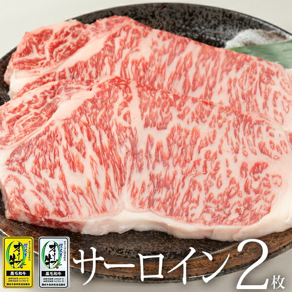 オリーブ牛 サーロインステーキ(200g×2枚)お歳暮 牛 肉 牛肉 和牛 ステーキ肉 ブランド BBQ 黒毛和牛焼肉 国産 高級 冷蔵 高級肉 ギフト 敬老 敬老の日 送料無料 女性 男性 プレゼント 食べ物 食品 年配 お祝 贈答 グルメ お取り寄せ お取り寄せグルメ お中元