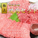 送料無料 贅沢の極み 国産黒毛和牛　高級 焼肉セット 2