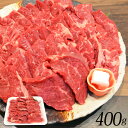 送料無料上ハラミ・サガリ400g(米国産・豪州産) 1