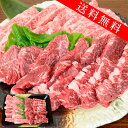 国産和牛上カルビ 牛ハラミ(米国・豪州産)焼肉用400g 送料無料 特選ギフト 最高級 黒毛和牛 プレミアム和牛 合格祝い 就職祝い 卒業祝い あす楽 牛肉 肉...