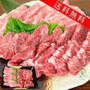 国産和牛上カルビ 牛ハラミ(米国・豪州産)焼肉用400g 送料無料 特選ギフト 最高級 黒毛和牛 プレミアム和牛 合格祝い 就職祝い 卒業祝い あす楽 牛肉 肉 黒毛和牛 あす楽ギフト 焼肉セット 詰め合わせ お取り寄せ お中元 御中元 内祝い オリーブ牛焼肉セット