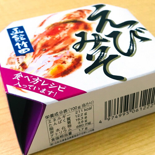 【 送料無料 】 えびみそ 70g×5缶 | 海老 エビ 海老みそ エビみそ 珍味 缶詰め 缶詰 非常用 まとめ買い 取り寄せ 通販 海老 簡単 長期保存 業務用 おかず お弁当 ご飯の友 おつまみ つまみ 北海道 土産 お土産 北海道土産 通販 取り寄せ エビ缶詰 エビみそ缶詰