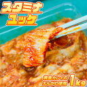 スタミナユッケ 1kg | 500g×2パック 韓国風 黄金カレイ えんがわ ピリ辛ユッケ味 ピリ辛 ユッケ味 回転寿司 丼 飲食店 御歳暮 お歳暮 歳暮 贈答品 返礼品 一人暮らし 自炊 家庭 家庭料理 春の味覚 食欲の春 肴 お通し おつまみ ご飯の友 酒の朋 お弁当