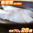 【 1切れ 249円 】 助宗鱈 切身 28枚入り 1.96kg | 1切れ70g前後 味付け無料 タラ 鱈 助惣鱈 スケソウダラ 詰め合わせ 味付き 味漬け ...