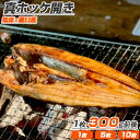 【 送料無料 】真ホッケ開き 一夜干し 1枚から10枚 | 1枚300g前後 知床羅臼産 北海道産 真ホッケ ホッケ開き ほっけ開き ホッケ ほっけ 開き 一夜...