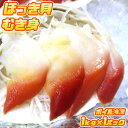 【 8.0円以下 / g 】ホッキ貝 むき身 1kg | まとめて購入で10,100円お得 ほっき ホッキ ほっき貝 北寄貝 ホッキ剥き身 ホッキ貝剥き身 海鮮...