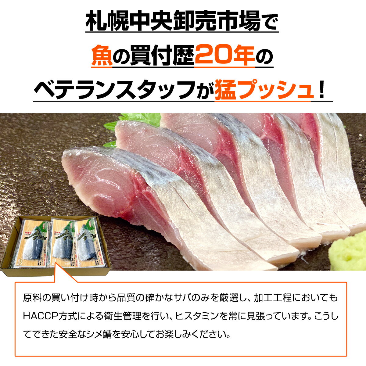 【 1パック 834円 】しめ鯖 12パック｜1パック 約125g 鯖半身 お刺身可 生食可 鯖 サバ さば 〆サバ 〆鯖 青森県 贈答 贈答グルメ 冷凍魚 魚 簡単調理 まとめ買い お取り寄せ グルメ ギフト 御礼 グルメギフト ご飯のお供 肴 刺身 新春 母の日 父の日