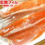 【 業務用 】 紅鮭フィーレ 1枚 700g 〜 1000g | 紅鮭フィレ フィレ フィーレ 紅鮭 紅サケ 仕入れ 卸 魚 冷凍 おかず お弁当 北海道 まとめ買い お得 甘塩 甘口 天然 熟成 お取り寄せ 取り寄せ 食品 鮭フィレ 飲食店 水産 水産仕入れ お試し 母の日 父の日 ギフト プレゼント