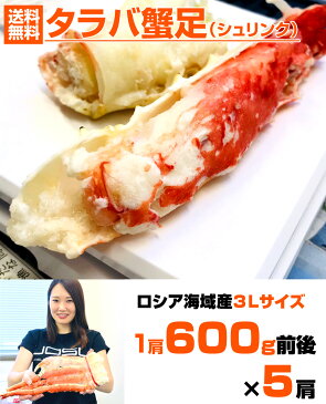 【 送料無料 】正規品 タラバガニ 足 3kg | たらばがに タラバ蟹 たらば蟹 タラバガニ足 タラバ足 かに足 カニ足 蟹足 北海道 オホーツク海 極太 グルメ お取り寄せ 取り寄せ 蟹足詰め合わせ タラバ詰め合わせ お取り寄せグルメ 歳暮 お歳暮 御歳暮 敬老の日 敬老 敬老ギフト