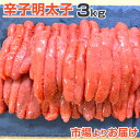 【 送料無料 】明太子 3kg |めんたいこ メンタイコ 辛...