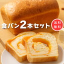 チェダーチーズ食パン【1.5斤 2本】冷凍発送 高級食パン 生食パン チーズ食パン 無添加 チーズたっぷり 差し入れ送別会 お取り寄せグル..