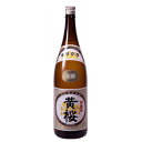 黄桜 金印 1.8L 贈り物 贈答 ご進物 手土産 お礼の品 お取り寄せグルメ 退職祝い おしゃれギフト 人気 御中元 お中元 父の日 母の日