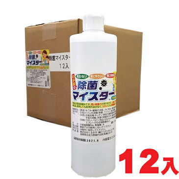 送料無料 除菌マイスター500ml×12本次亜塩素酸水200ppm　用途に合わせて薄めるタイプ