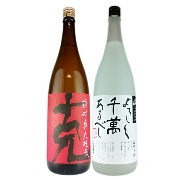 送料無料 25度芋焼酎「克」1.8L＆八海山 25度本格米焼酎「よろしく千萬あるべし」1.8L　2本セットお祝い 還暦祝い 古希お祝い 退職祝い お酒の 飲み比べセットを お礼の品 お取り寄せグルメ おしゃれギフト 人気 母の日ギフト 夏ギフト お中元