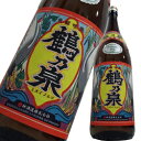 【限定芋焼酎】25度 鶴乃泉 1.8L鹿児島県出水市の地酒 贈り物 贈答 ご進物 手土産 お祝い お酒 お礼の品 お取り寄せグルメ 退職祝い おしゃれギフト 人...