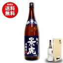 【本州送料無料】越乃景虎 超辛口本醸造1.8L新潟県長岡市の地酒 こしのかげとら 使用米 五百万石 ゆきの精 プレゼント 還暦祝い 古希お祝い 退職祝い お土産 お礼の品 おしゃれギフト 人気 ホワイトデー ホワイトデーギフト