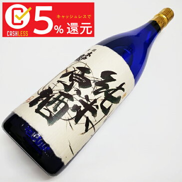 木戸泉 純米原酒720mlきどいずみ 千葉県いすみ(旧大原)の地酒 日本酒 辛口 淡麗 帰省土産 お年賀 宴会 ホームパーティー お祝い 誕生日 還暦 お酒 海外へのお土産 お正月プレゼント お年賀ギフト キャッシュレス5%還元対象