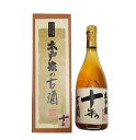 化粧箱入り 木戸泉『10年』古酒720ml(化粧箱入り)きどいずみ 千葉県いすみ(旧大原)の地酒 贈り物 手土産 帰省土産 還暦お祝い品 退職祝い 古希お祝い お礼の品 千葉県産 おしゃれギフト 人気 母の日ギフト