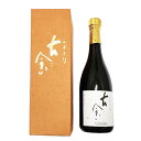 化粧箱入り 木戸泉 『古今』純米酒 古酒720ml(豪華化粧箱入り)千葉県いすみ市(旧大原)の地酒 きどいずみ 熟成酒 特別な贈り物 還暦祝い 古希お祝い 退職祝い お礼の品 千葉県産 おしゃれギフト 人気 母の日ギフト 夏ギフト お中元