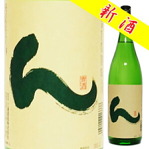 【きき酒師厳選】豊盃『ん』純米酒 1.8Lほうはい ホウハイ やや辛口 スーパー晩酌酒 青森県弘前市の地酒 三浦酒造 豊盃米使用 数量限定販売 海外へのお土産 ギフト クリスマスギフト お礼の品 お歳暮厳選ギフト