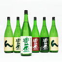 送料無料 豊盃シリーズ夏の飲み比べセット 人気酒1.8L×6...