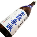 白露垂珠 +α 無濾過 普通酒 1.8L山形県鶴岡市の地酒 はくろすいしゅ 1000円台の スーパー普通酒 蔵で栽培したお米を ブレンド調整 クオリティの高い 晩酌酒 はくろすいしゅ お礼の品 退職祝い おしゃれギフト 人気 母の日ギフト 夏ギフト お中元