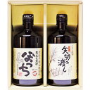 化粧箱入り 千葉の地酒 焼酎2本セット落花生焼酎 ぼっち＆麦焼酎 江戸川矢切の渡しセット 720ml×2本（合わせ化粧箱入り）飲み比べセット 就職祝い 退職祝い 還暦祝い おしゃれギフト 人気 母の日ギフト