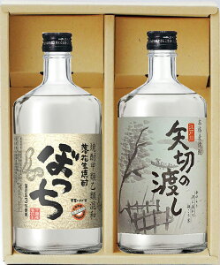 千葉の地酒 焼酎2本セット落花生焼酎 ぼっち&麦焼酎 江戸川矢切の渡しセット 720ml×2本(合わせ化粧箱入り)飲み比べセット 就職祝い 退職祝い 還暦祝い おしゃれギフト 人気 バレンタインデー ホワイトデー 母の日