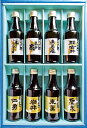 お中元ギフト【千葉のうまい酒】送料無料 ちば味めぐり 純米飲み比べセット【0303】純米酒300ml×4本 純米吟醸酒300ml×4本千葉の地酒 甲子 木戸泉 寿萬亀 腰古井 仁勇 岩の井 東薫 聖泉 千葉県産 ギフトセット お中元ギフト - お酒と食のセレクトショップ新風堂