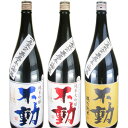 不動 飲み比べ3本セット 不動 一度火入れ 純米大吟醸 純米吟醸 特別純米 720ml 3本セット【合わせ箱入り】千葉 贈り物 お礼の品 退職祝い おしゃれギフト 人気 母の日ギフト 夏ギフト お中元