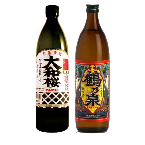 25度芋焼酎 鶴乃泉 大和桜　900ml×2本セット3000円台 お祝い 還暦祝い 古希お祝い 退職祝い地酒 飲み比べセット お礼の品 お取り寄せグルメ おしゃれギフト 人気 母の日ギフト