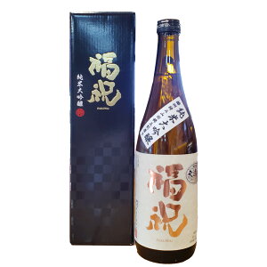 福祝 純米大吟醸『播州特A山田錦』720ml(豪華化粧箱入り)千葉県久留里の地酒 ふくいわい くるり 辛口 贈り物 手土産 お祝い 還暦祝い 古希お祝い お礼の品 退職祝い おしゃれギフト 人気 母の日ギフト