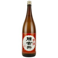 腰古井 原酒1800mlこしごい 千葉県勝浦の地酒 日本酒 辛口 淡麗 ホームパーティー お祝い 祝い 還暦祝い 古希お祝い 退職祝い お礼の品 千葉県産 お取り寄せグルメ おしゃれギフト 人気 母の日ギフト