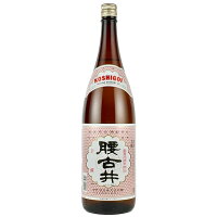 腰古井 上撰1800mlこしごい 千葉県勝浦の地酒 辛口 淡麗 宴会 ホームパーティー お祝い 祝い 還暦祝い 古希お祝い 退職祝い お礼の品 千葉県産 お取り寄せグルメ おしゃれギフト 人気 母の日ギフト