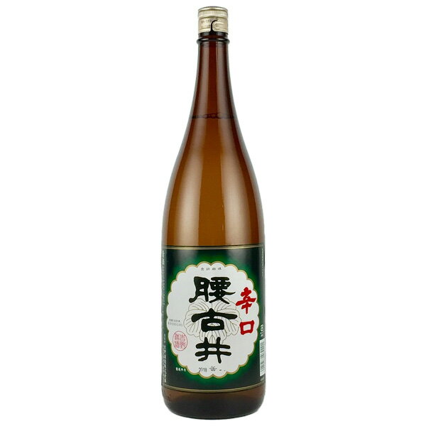 腰古井 辛口1.8Lこしごい 千葉県勝浦の地酒 辛口 淡麗 贈り物 贈答 手土産 おみやげ お祝い 祝い 還暦祝い 古希お祝い 退職祝い お礼の品 千葉県産 お取り寄せグルメ おしゃれギフト 人気 母の…