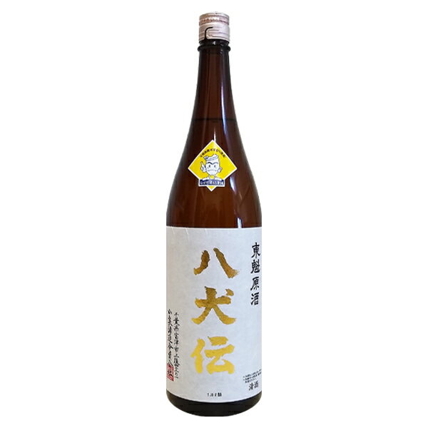 東魁原酒 八犬伝1800ml日本酒 辛口 千葉県富津の地酒 淡麗 贈り物 おみやげ お祝い 祝い 還暦祝い 古希お祝い 退職祝い お礼の品 千葉県産 お取り寄せグルメ おしゃれギフト 人気 父の日ギフト 夏ギフト お中元