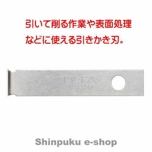 オルファ カッター OLFA アートナイフ プロ替刃（引きかき刃）XB157M（ポイント消化）Z