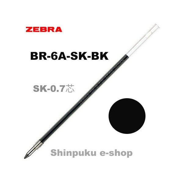 ゼブラ SK-0.7芯 BR-6A-SK-BK 黒