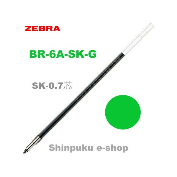 ゼブラ SK-0.7芯 BR-6A-SK-G 緑