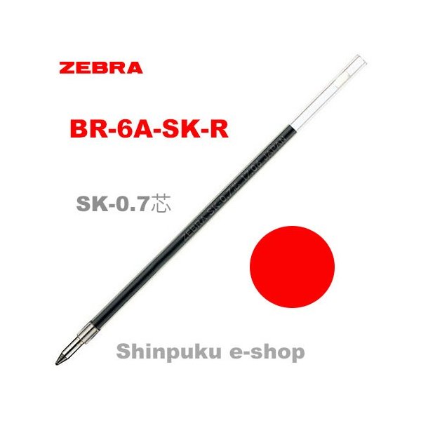 ゼブラ SK-0.7芯 BR-6A-SK-R 赤